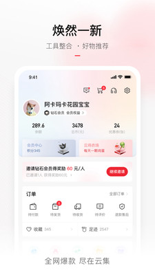 云集电商app下载安装购物最新版 v3.90.11193