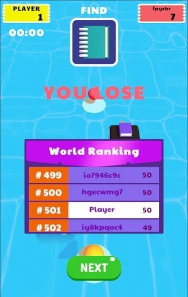 球球查找手游公测版