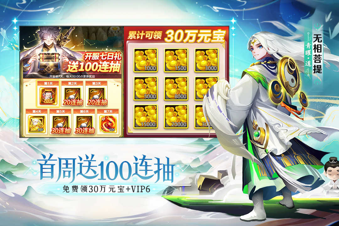 道友请留步官网版
