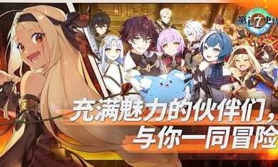 第七史诗国际服