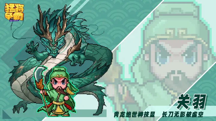 猛将争霸破解版