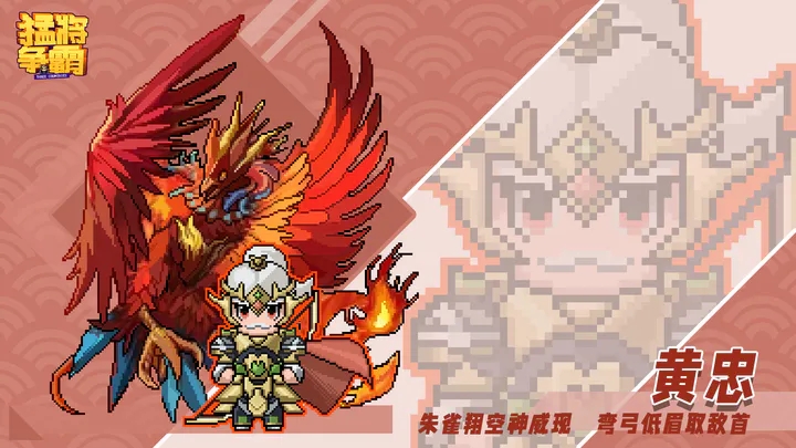 猛将争霸破解版