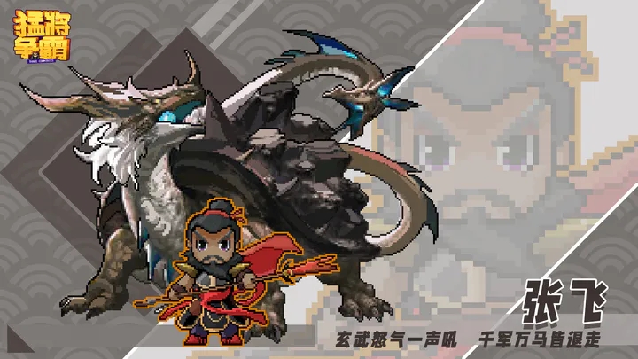 猛将争霸破解版