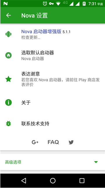 nova桌面下载