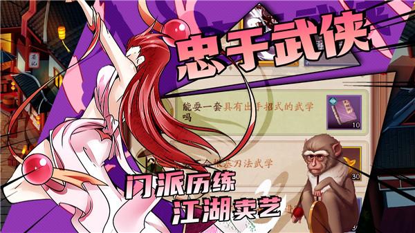 无名江湖测试版