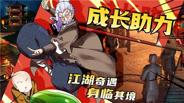 无名江湖测试版