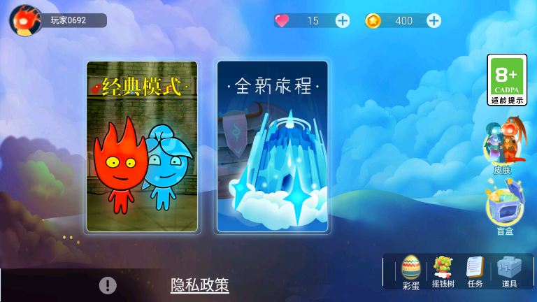 森林冰火人8手机版