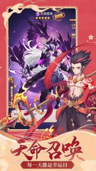 闪烁之光大圣来也游戏官方版 v3.3.6