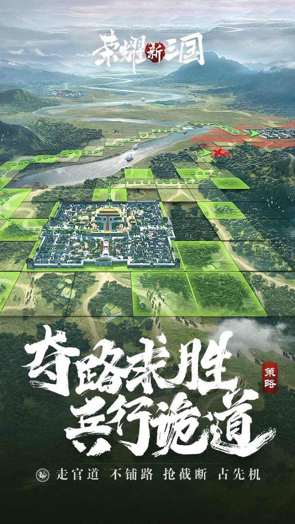 荣耀新三国日服官网版 v1.0.30.0
