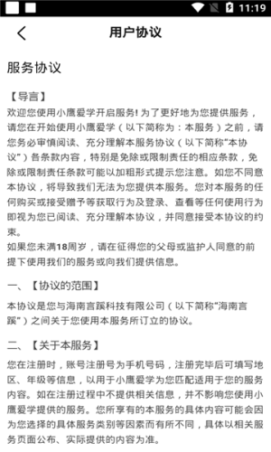 小鹰爱学1.0.1109