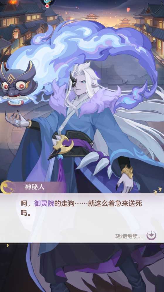 长安幻想