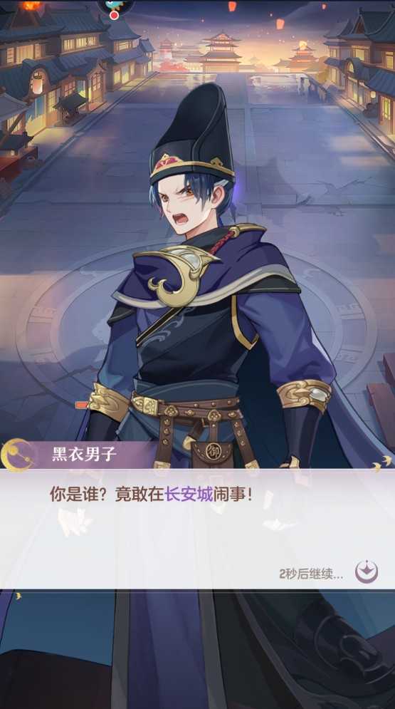 长安幻想