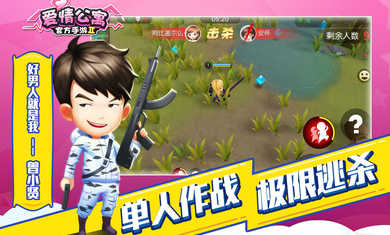 爱情公寓II