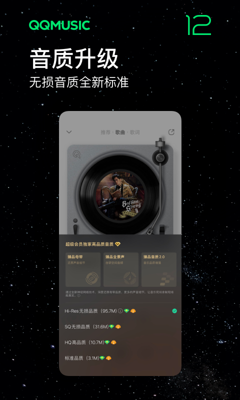 qq音乐正版
