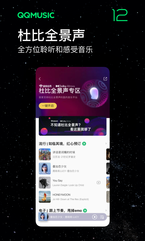 qq音乐正版