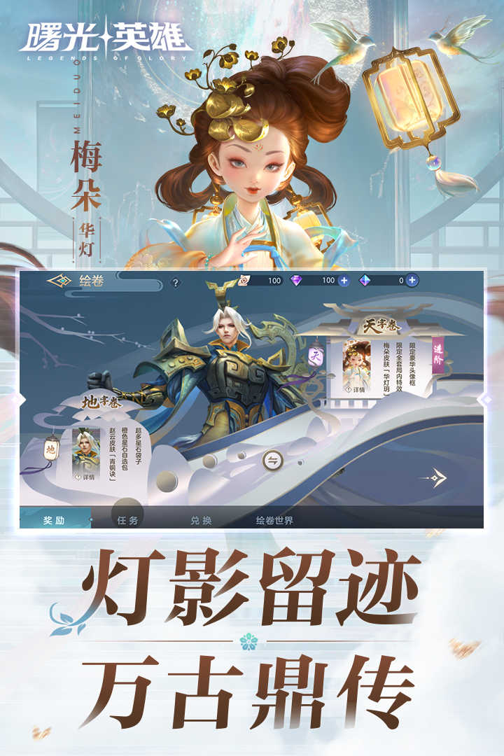 曙光英雄国际服