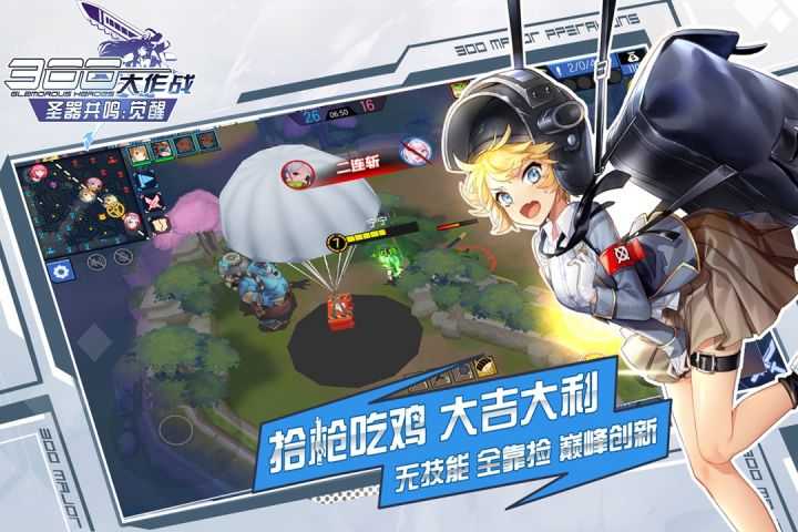 300英雄