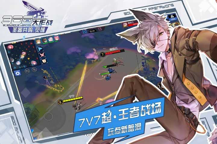 300英雄
