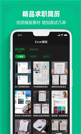 表格制作forexcel