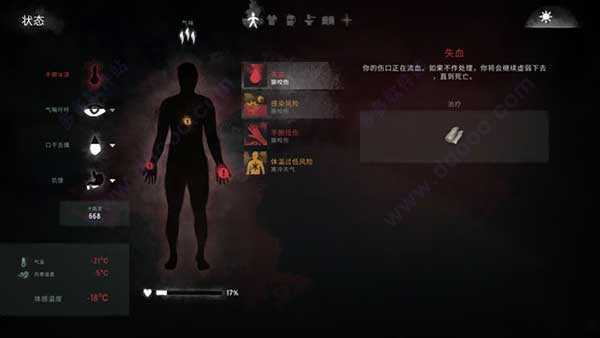 漫漫长夜游戏中文版