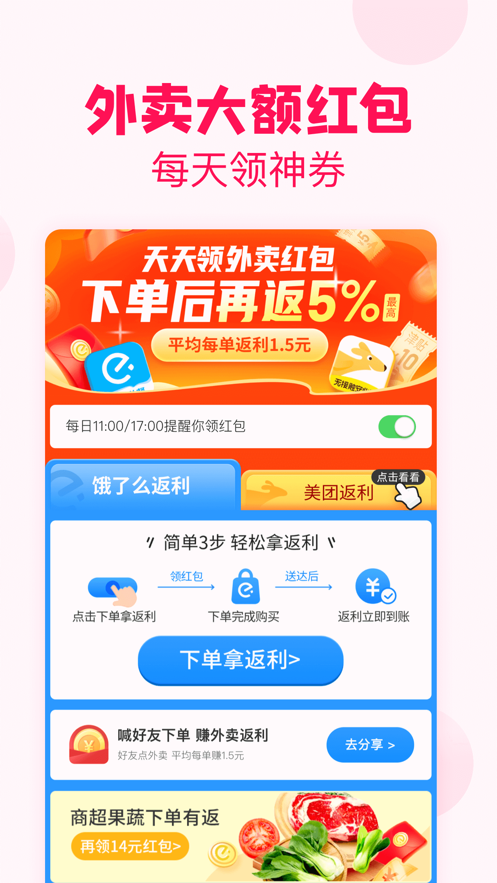 淘粉吧app下载安装官方最新版 v12.11.0