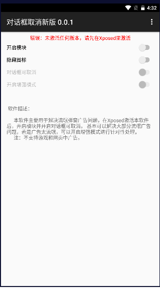 对话框取消