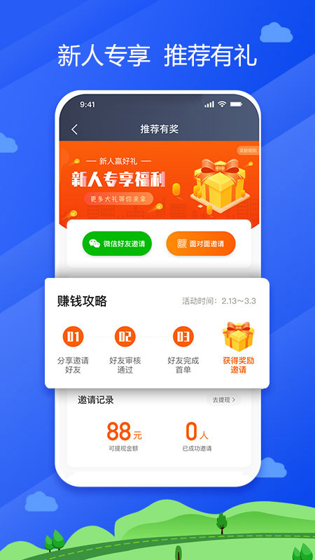 中交车主app