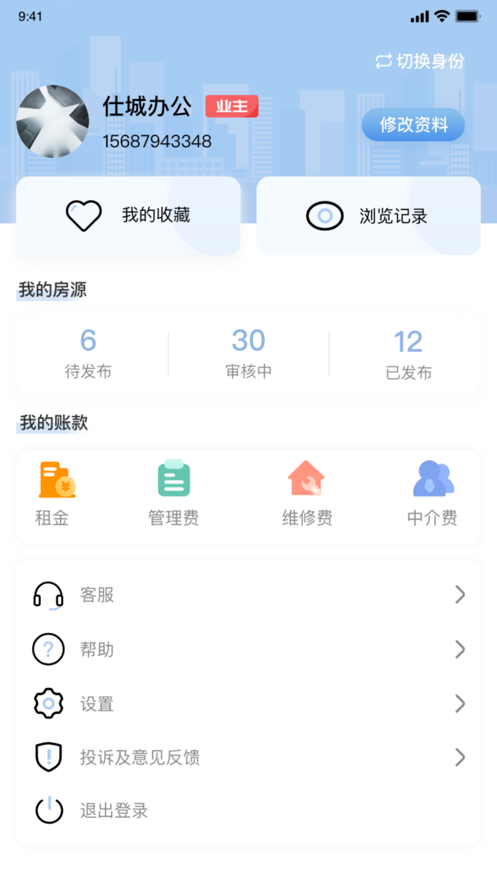 仕城办公app