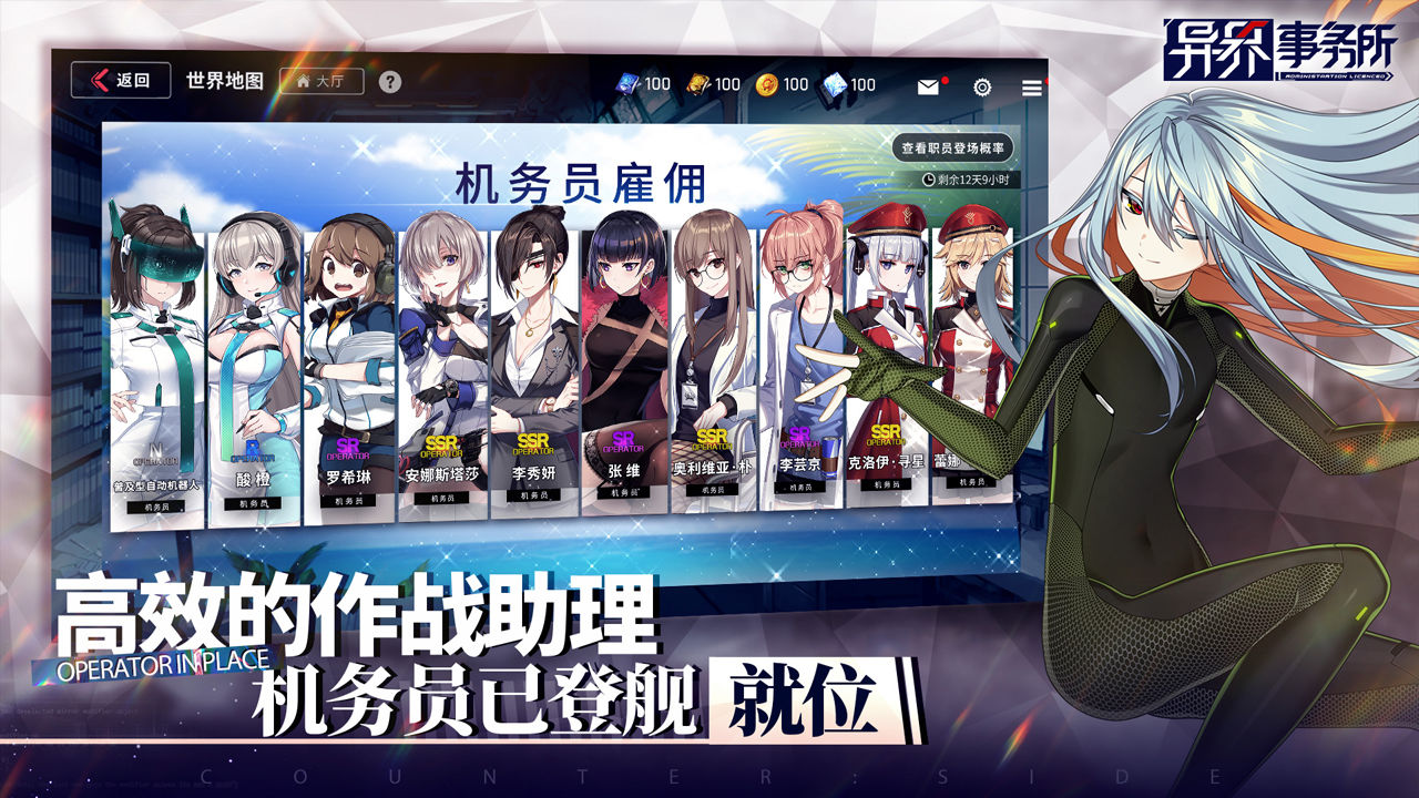 counterside国际服
