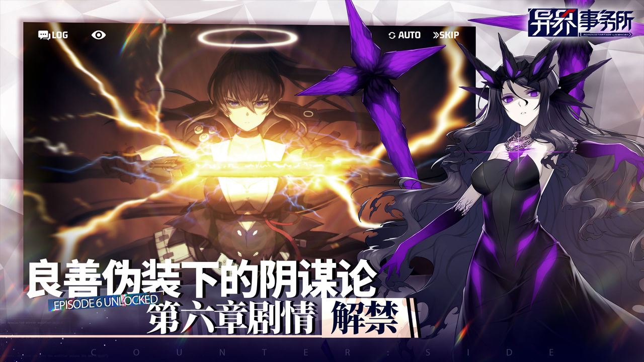counterside国际服