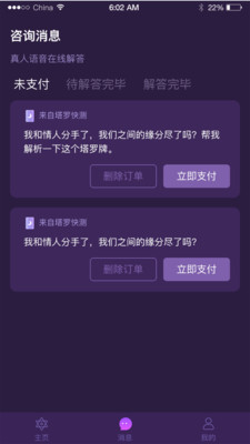 最塔罗