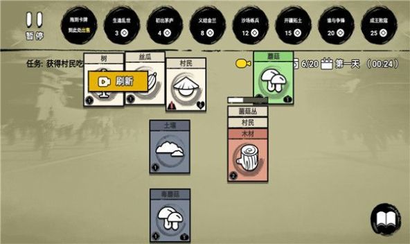 堆叠英雄汉化版