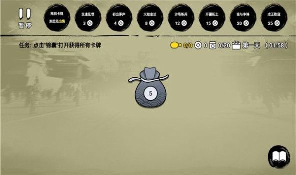 堆叠英雄汉化版