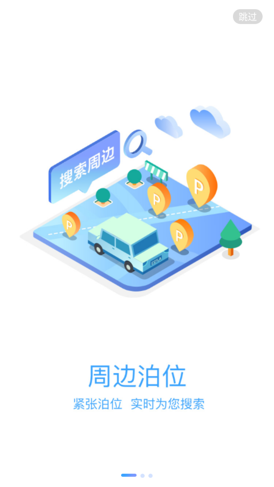 汨罗停车