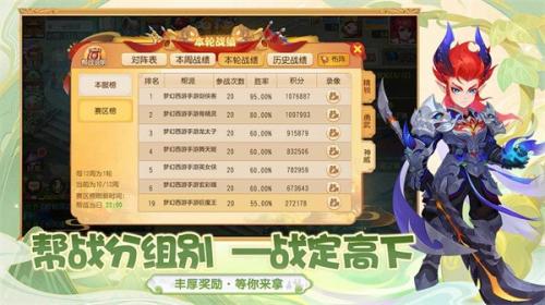 梦幻西游网易版
