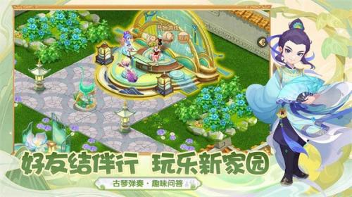 梦幻西游网易版