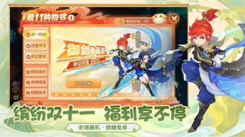 梦幻西游网易版