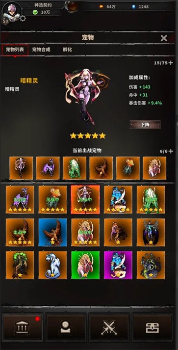 神选誓约