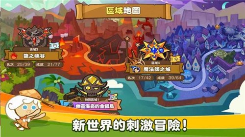 跑跑姜饼人烤箱大逃亡国际服