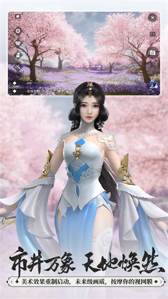 一梦江湖vivo