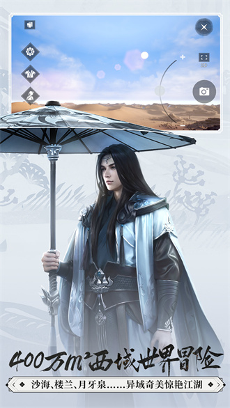 一梦江湖vivo