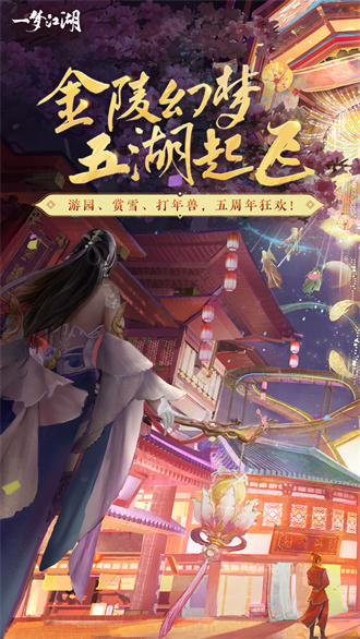一梦江湖vivo
