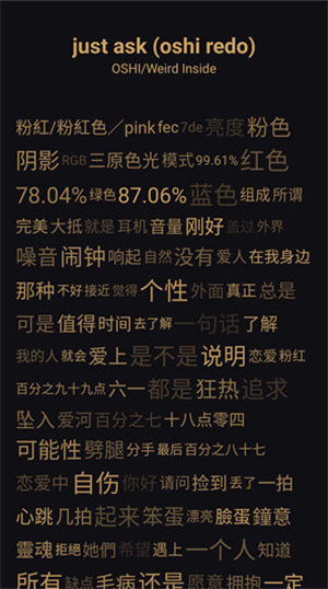 围听