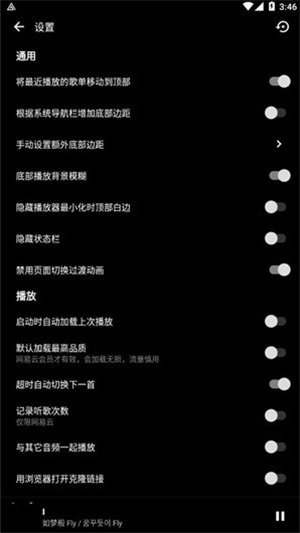 围听