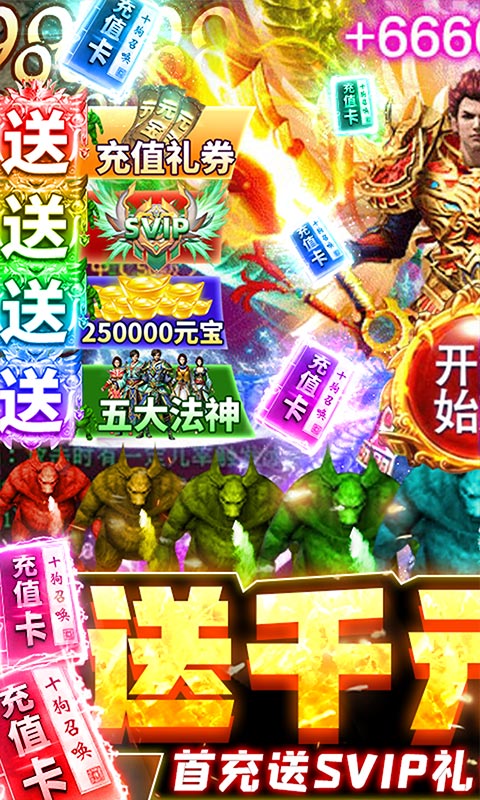 龙魂大陆