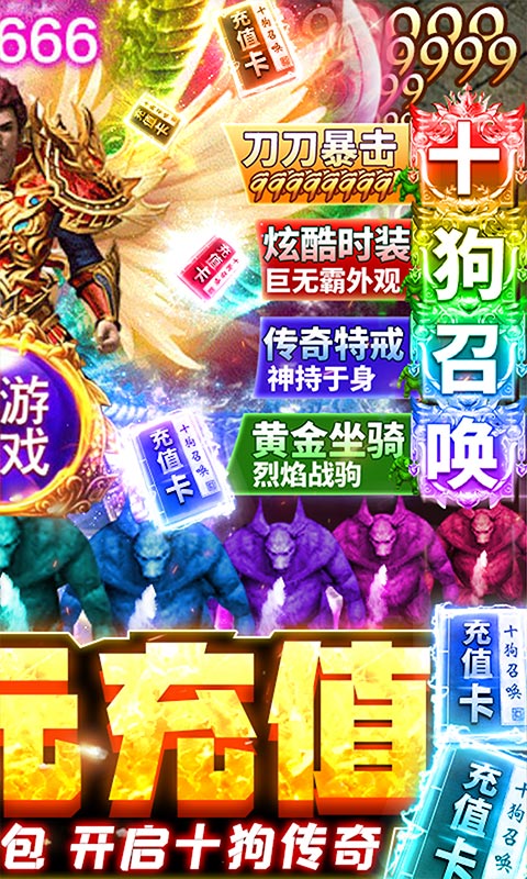 龙魂大陆