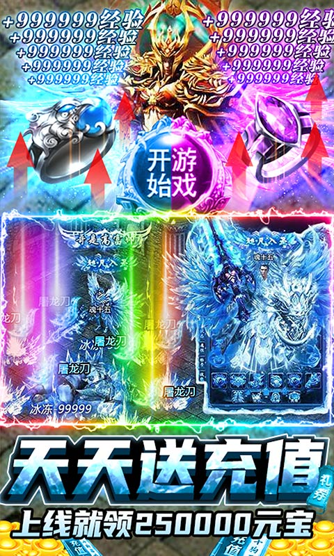 龙魂大陆