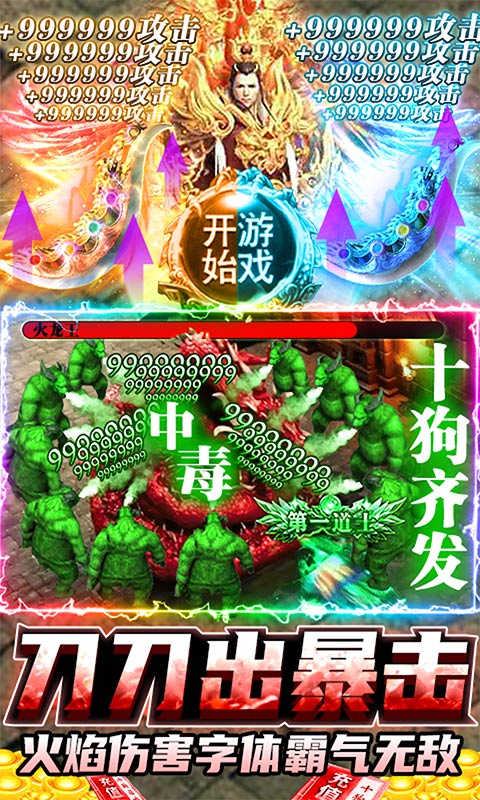 龙魂大陆