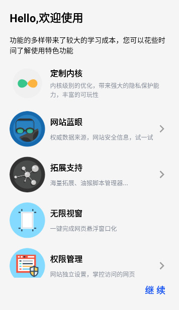 可拓浏览器(kito Browser)