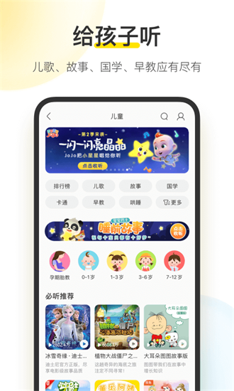 酷我音乐10.2.0.0